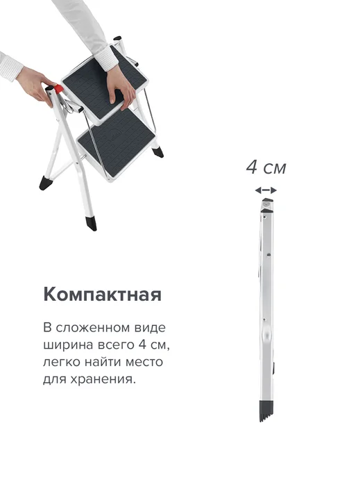 Hailo Стремянка-табурет складная Mini 2 ступени, белый, фото 4
