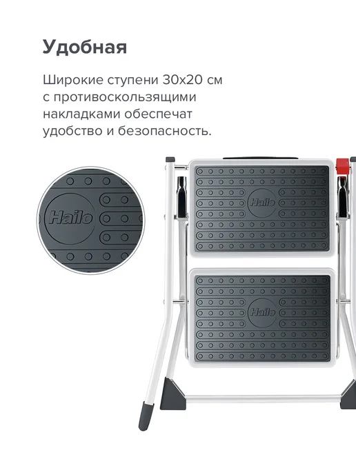 Hailo Стремянка-табурет складная Mini 2 ступени, белый, фото 5