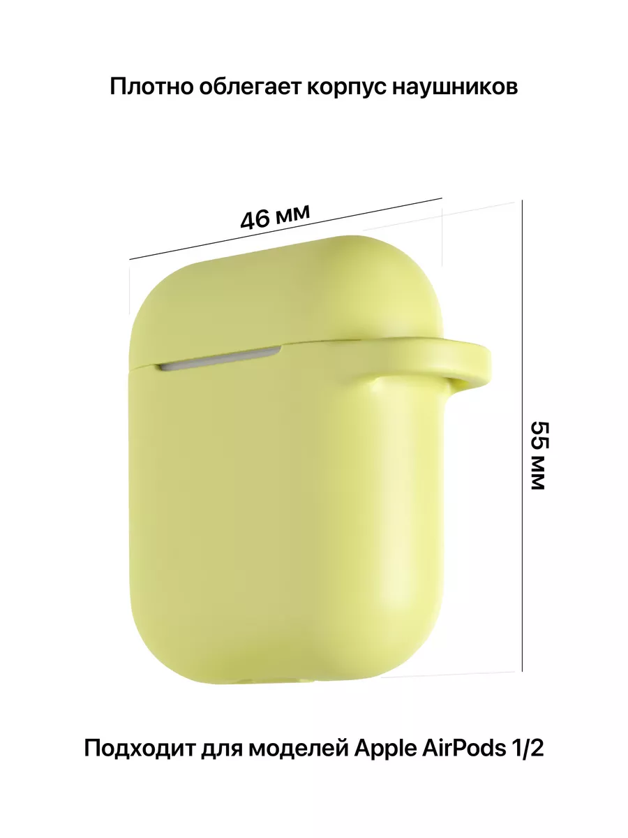 Чехол для наушников Apple AirPods 1, 2 SS&Y Group 8451803 купить за 141 ₽ в  интернет-магазине Wildberries