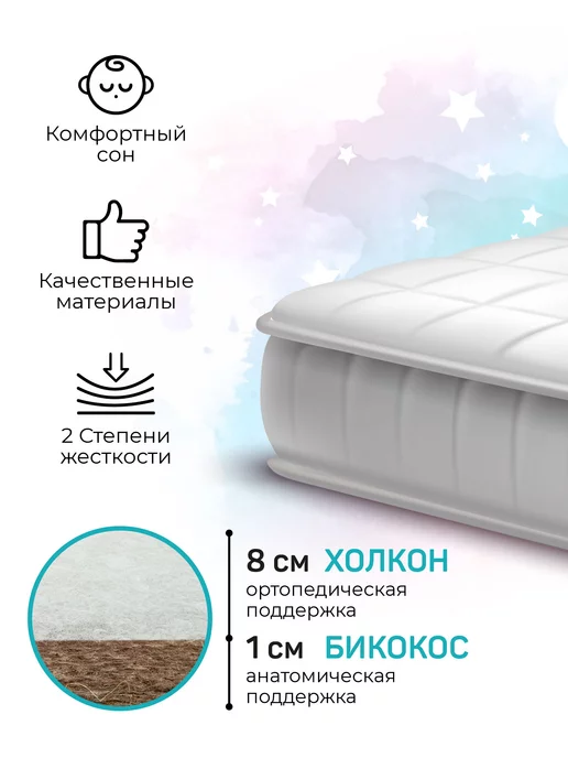 AmaroBaby Матрас в кроватку для новорожденных круглый 75х75х10см, белый, фото 2