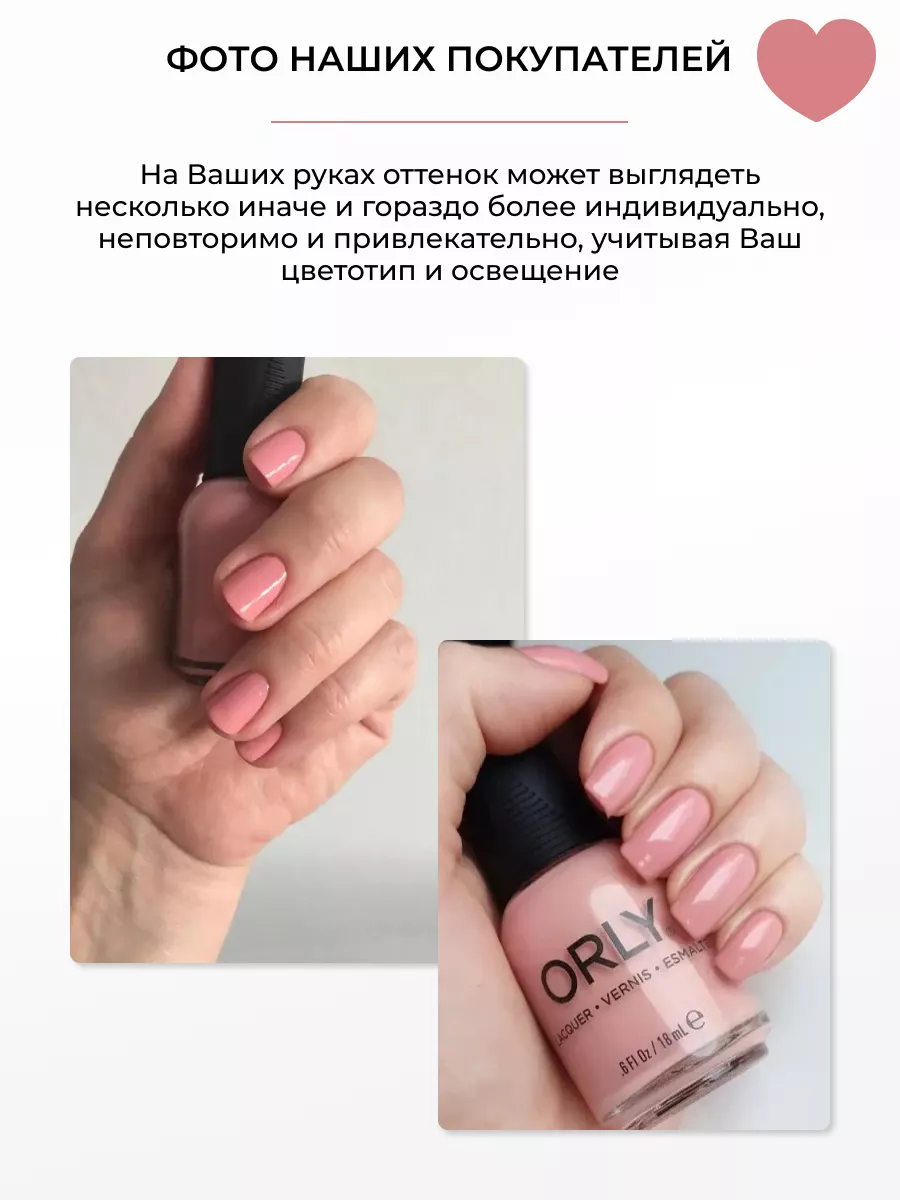 Orly Nail Lacqier 