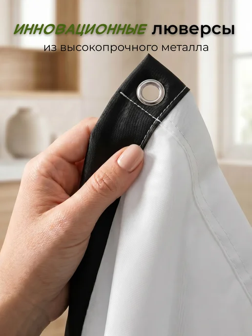 Wess Шторы для ванной водонепроницаемые тканевые 200х240 см, 200x240 см, фото 3