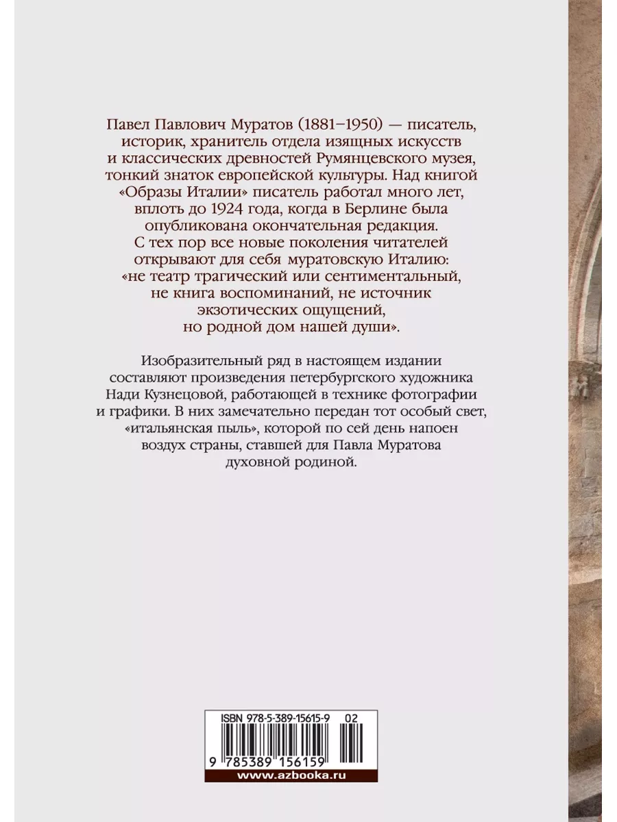 Образы Италии Издательство КоЛибри 8452689 купить за 1 836 ₽ в  интернет-магазине Wildberries