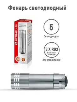 Светодиодный фонарь Ultraflash UF5LED Ultraflash 8453081 купить за 207 ₽ в интернет-магазине Wildberries