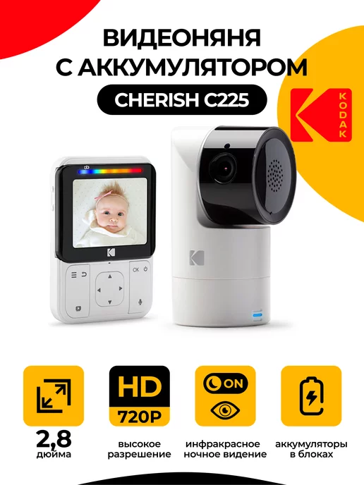 Kodak Видеоняня с аккумулятором CHERISH C225