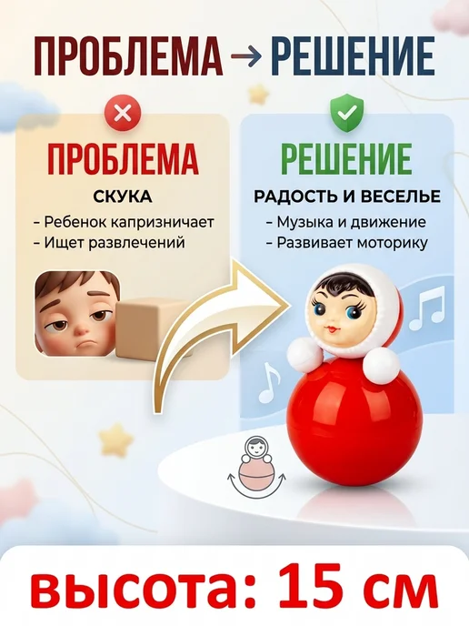 веселуха Неваляшка для детей музыкальная, 15 см, вариант, фото 3