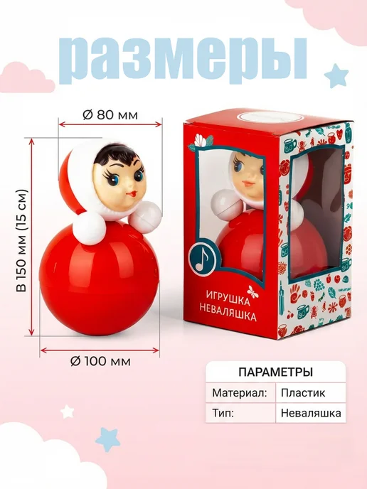 веселуха Неваляшка для детей музыкальная, 15 см, вариант, фото 4