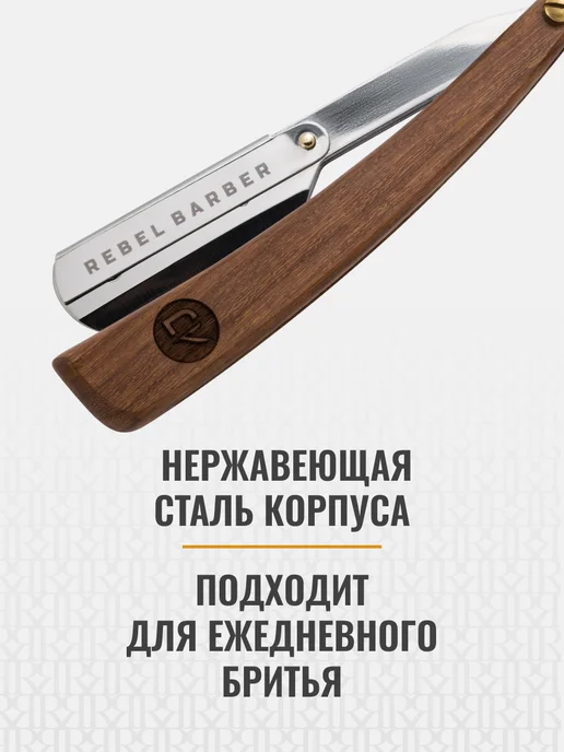 REBEL Опасная бритва Luxury, серый, фото 2