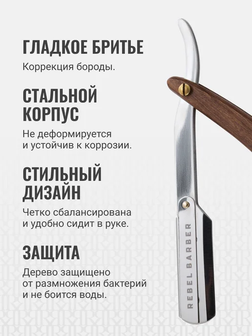 REBEL Опасная бритва Luxury, серый, фото 3