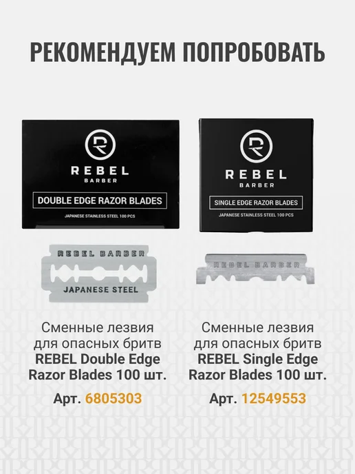 REBEL Опасная бритва Luxury, серый, фото 5