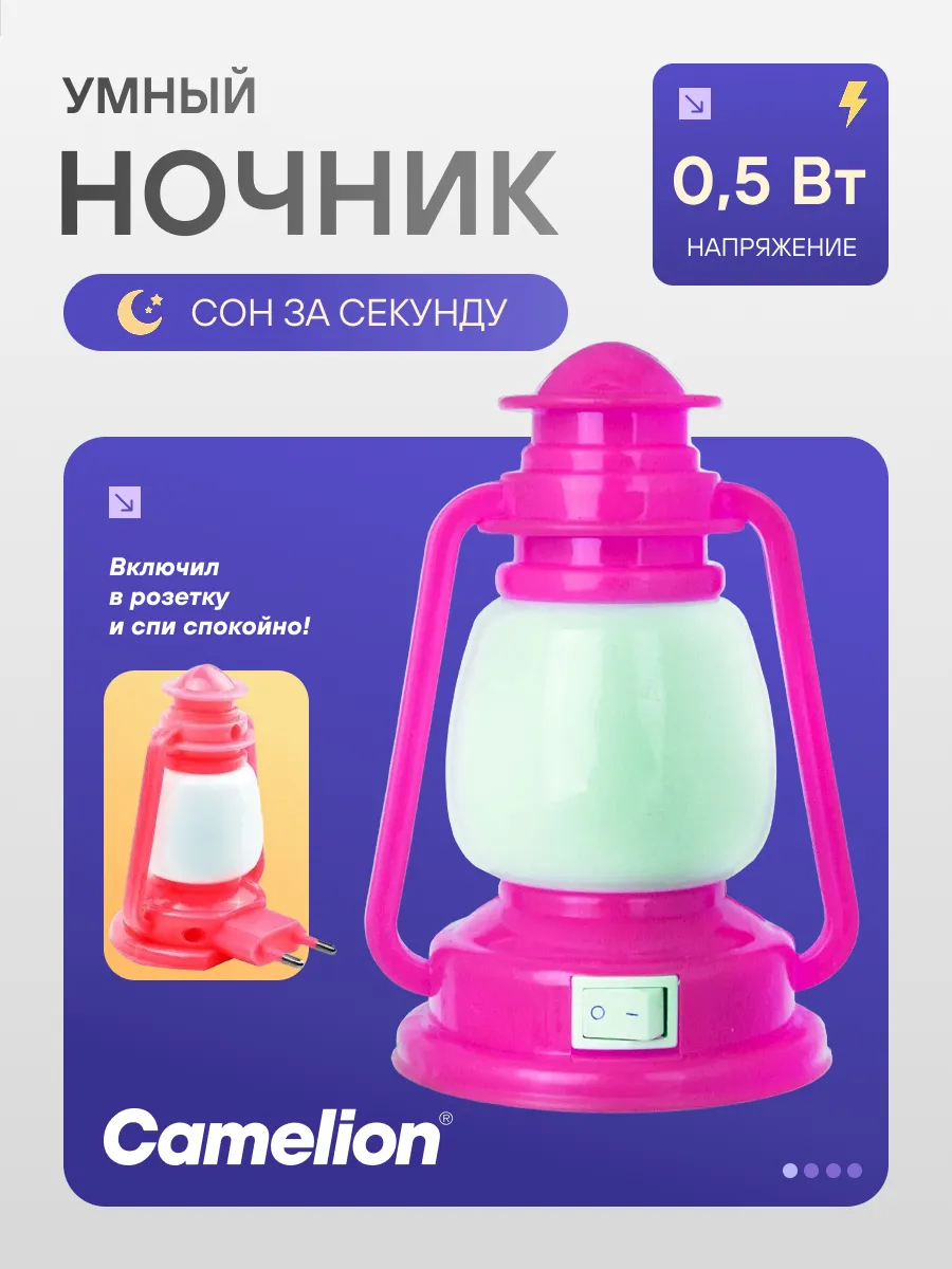 Ночник светодиодный