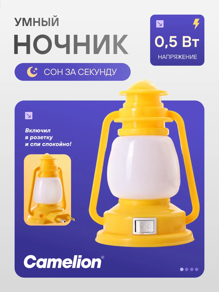 Ночник светильник детский в розетку светодиодный