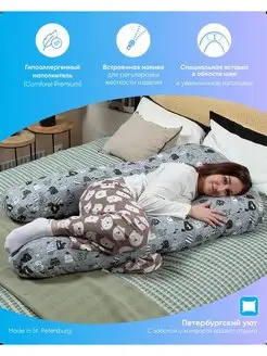 Шьем самостоятельно подушку для беременных по готовым выкройкам