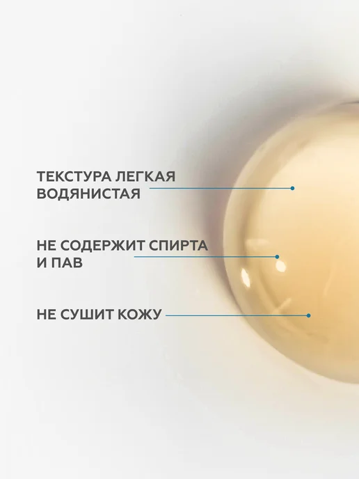 Гельтек Лосьон тоник для лица увлажняющий от отеков и покраснений, вариант, фото 6
