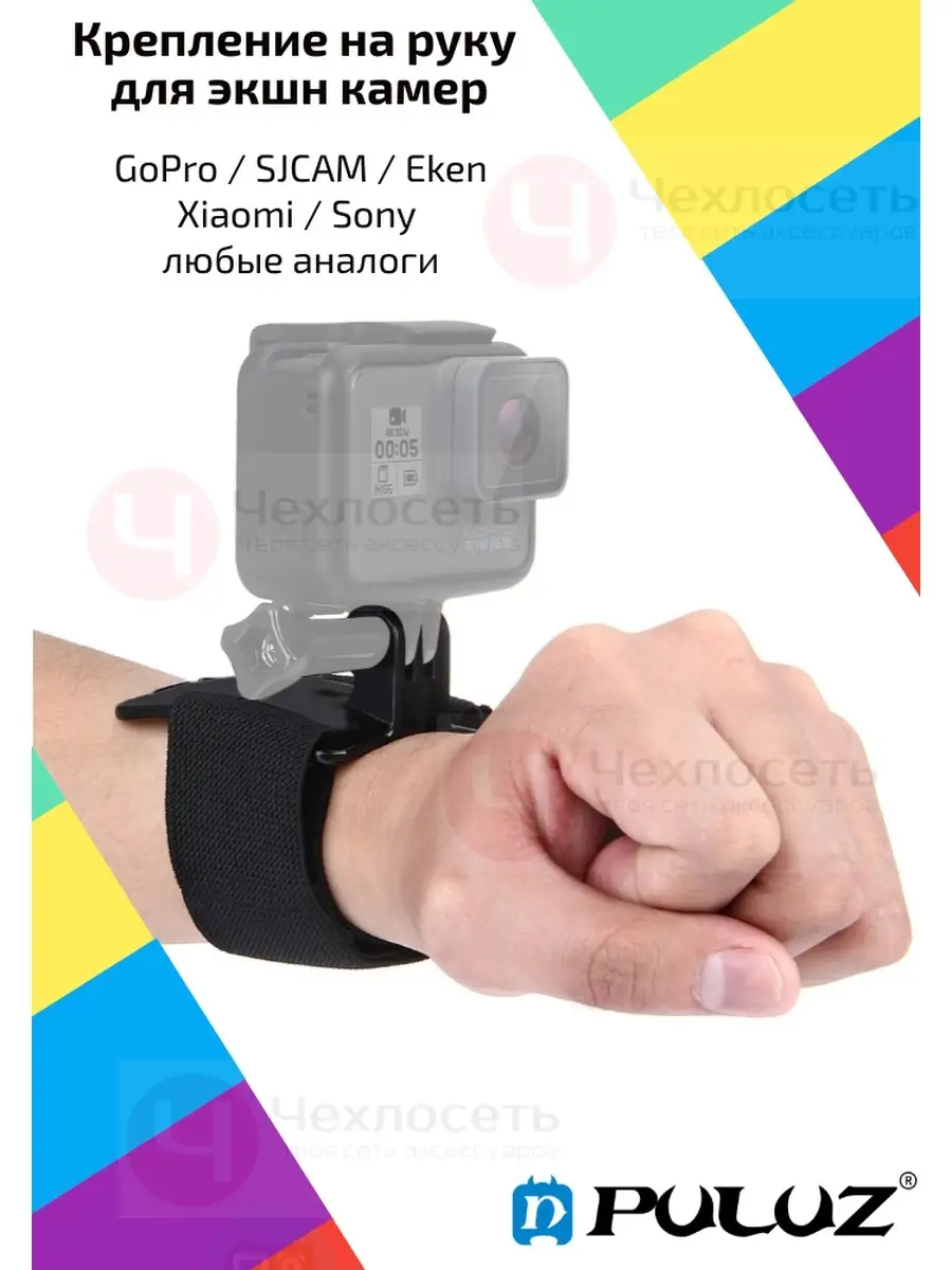 Крепление на руку для GoPro Wrist Strap Mount