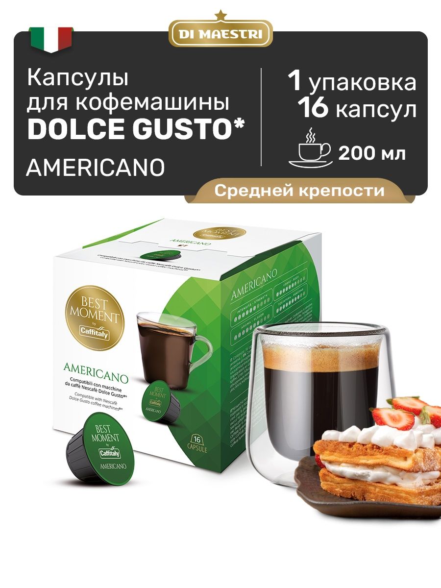 Аналоги капсул dolce gusto. Dolce gusto капсулы americano. Кофе в капсулах Dolce gusto. Капсулы Dolce gusto аналоги.