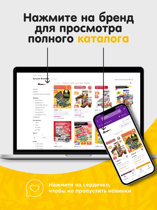 BombBar Паста шоколадная протеиновая без сахара с фундуком, 150г, 150 г, фото 7