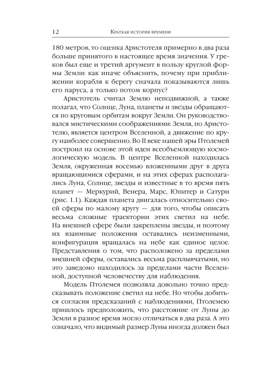 Вселенная Стивена Хокинга Издательство АСТ 8466274 купить за 1 111 ₽ в  интернет-магазине Wildberries