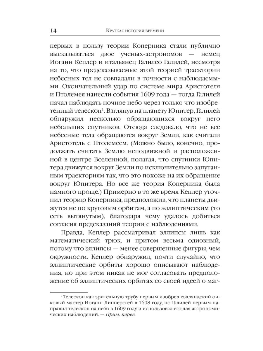 Вселенная Стивена Хокинга Издательство АСТ 8466274 купить за 1 111 ₽ в  интернет-магазине Wildberries