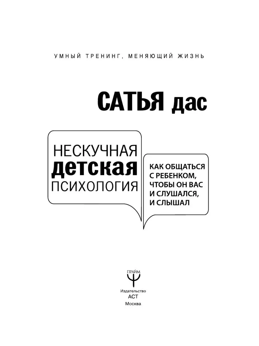 Как говорить чтобы муж слушал — школа Яны Катаевой