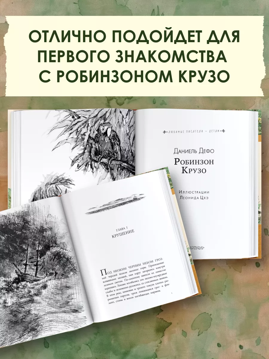 Робинзон крузо ( видео). Релевантные порно видео робинзон крузо смотреть на ХУЯМБА