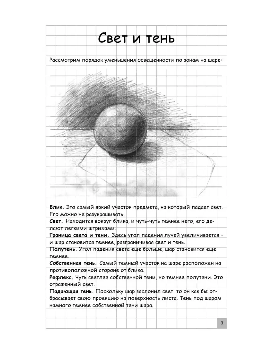 Творческий курс по рисованию. Рисуем Издательство АСТ 8466312 купить за 347  ₽ в интернет-магазине Wildberries