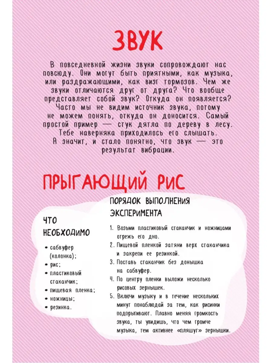 250 лучших опытов и экспериментов Издательство АСТ 8466326 купить за 69 400  сум в интернет-магазине Wildberries