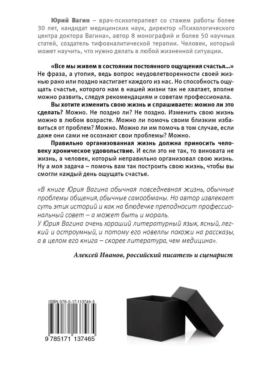 Доктор, я счастлив? Небанальные советы Издательство АСТ 8466335 купить за  524 ₽ в интернет-магазине Wildberries