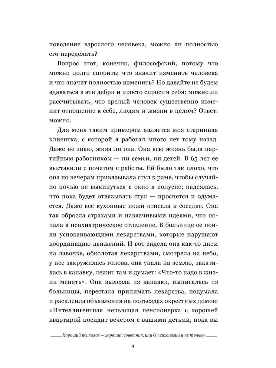 Почему девушка долго отвечает на сообщения?