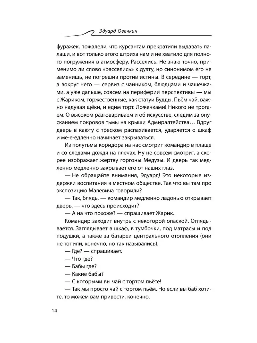 Акулы из стали. Последний поход Издательство АСТ 8468772 купить за 456 ₽ в  интернет-магазине Wildberries