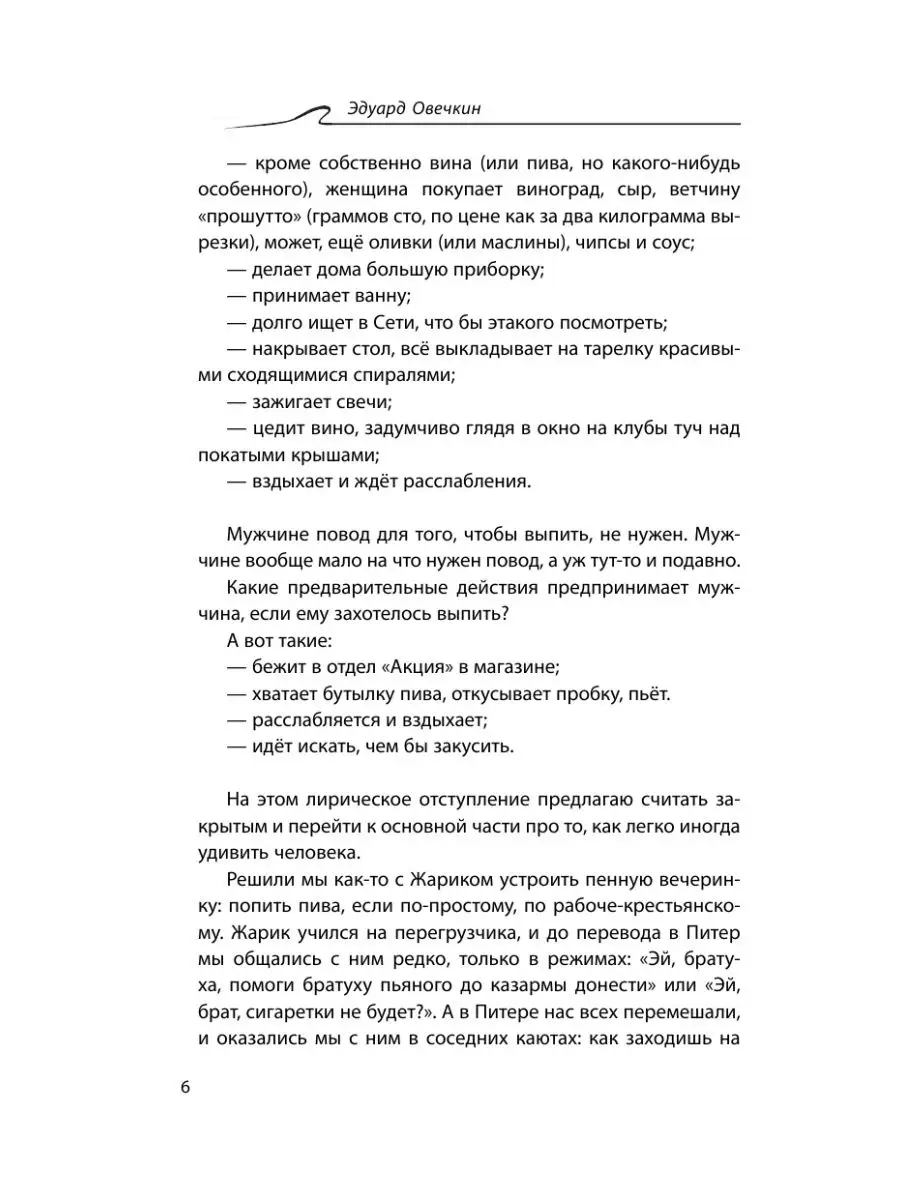 Акулы из стали. Последний поход Издательство АСТ 8468772 купить за 456 ₽ в  интернет-магазине Wildberries