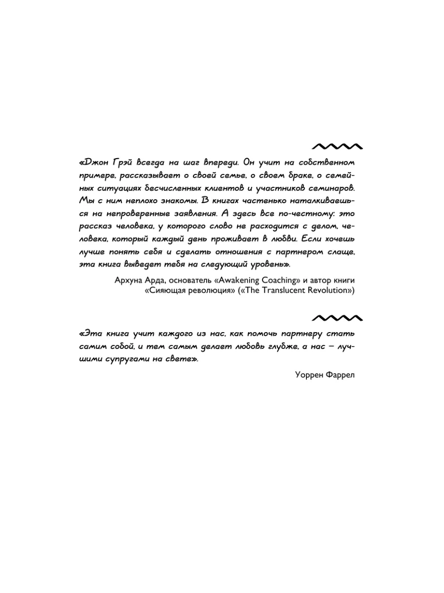 Мужчины с Марса, женщины с Венеры. Новая версия для Издательство АСТ  8468782 купить за 406 ₽ в интернет-магазине Wildberries