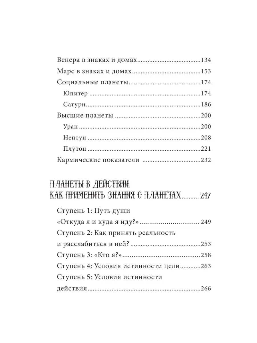 Астрология. Базовые знания и ключи к Издательство АСТ 8468785 купить в  интернет-магазине Wildberries