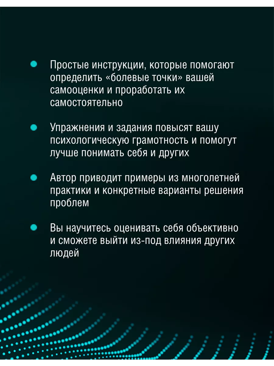 7 шагов к стабильной самооценке Издательство АСТ 8468788 купить в  интернет-магазине Wildberries