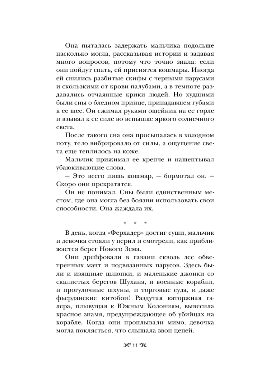 Штурм и буря Издательство АСТ 8468789 купить за 582 ₽ в интернет-магазине  Wildberries