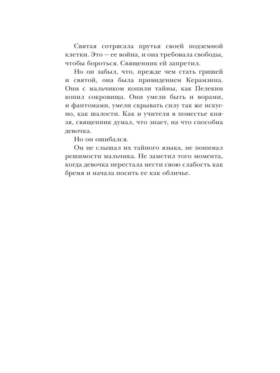 Крах и восход Издательство АСТ 8468790 купить за 582 ₽ в интернет-магазине  Wildberries