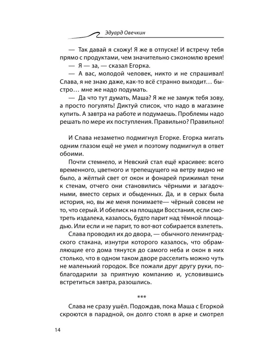 Норд, норд и немного вест Издательство АСТ 8468805 купить в  интернет-магазине Wildberries