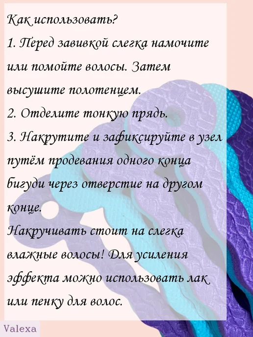 Valexa Бигуди мягкие БМ-2, 10шт, 12мм, 10 шт, фото 3