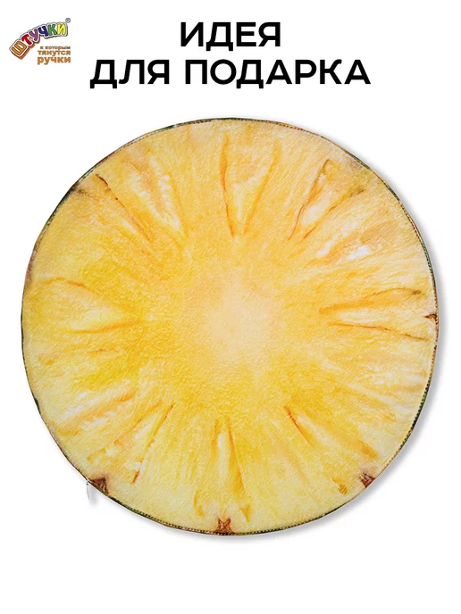 Штучки, к которым тянутся ручки Подушка на стул, желтый, фото 2