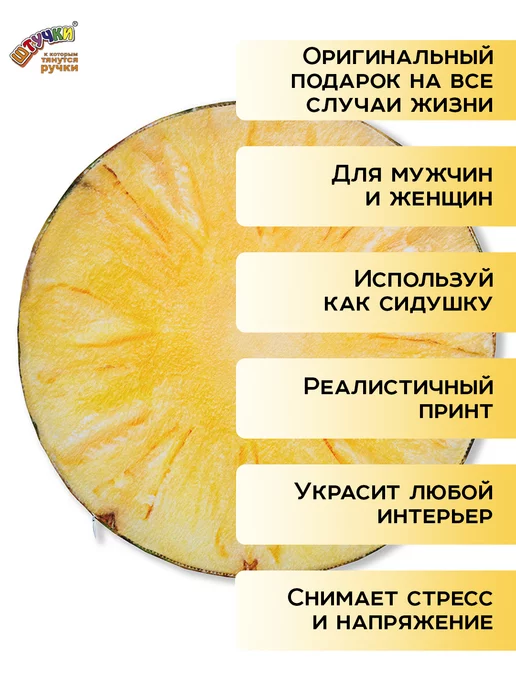 Штучки, к которым тянутся ручки Подушка на стул, желтый, фото 8