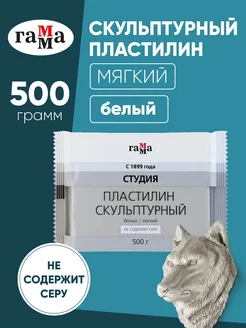 Пластилин скульптурный мягкий 500 г ГАММА 8473364 купить за 200 ₽ в интернет-магазине Wildberries