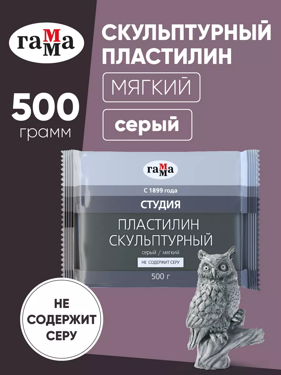 Пластилин скульптурный мягкий 500 г ГАММА 8473365 купить за 236 ₽ в  интернет-магазине Wildberries