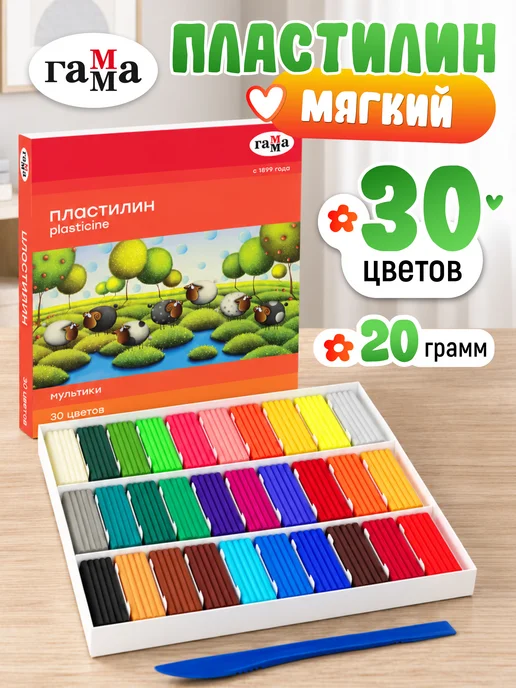 Гамма Пластилин для лепки в школу 30 цв, белый