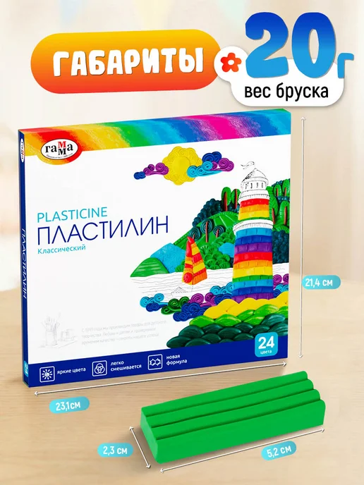 Гамма Пластилин для лепки в школу 24 цв, вариант, фото 7