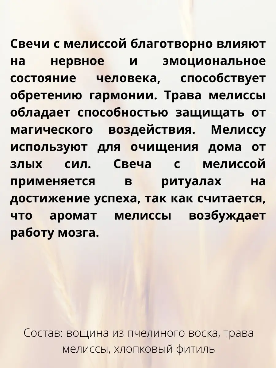 Свечи из вощины с травами подарочный набор 4 шт Душевно с Алтая 8473609  купить в интернет-магазине Wildberries