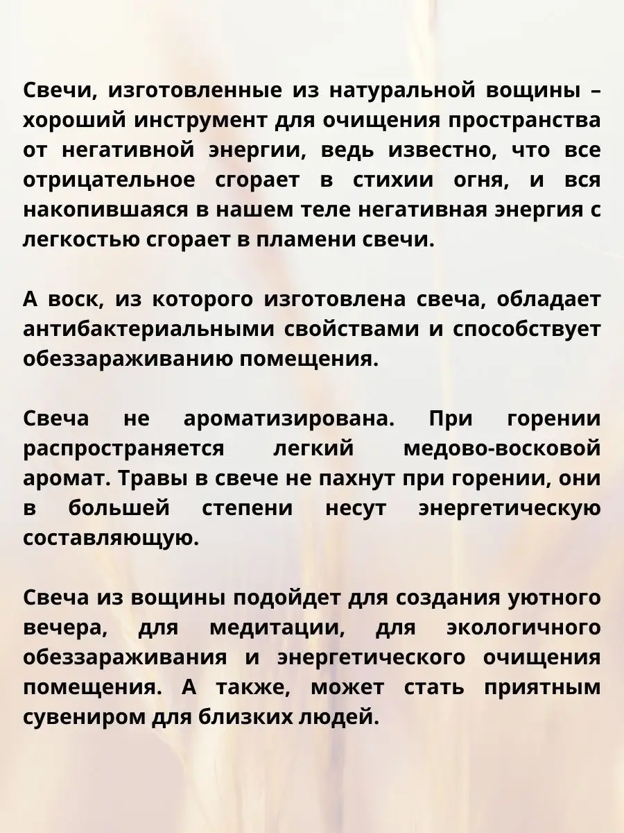 Свечи из вощины с травами подарочный набор 4 шт Душевно с Алтая 8473609  купить в интернет-магазине Wildberries