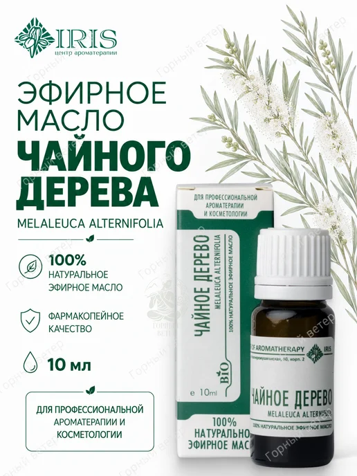Ирис Эфирное масло чайного дерева IRIS профессиональное, 10 мл, 10 мл