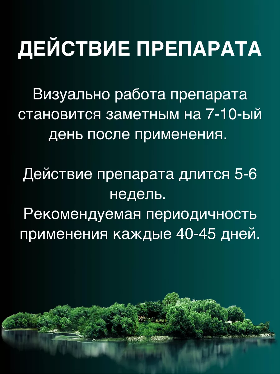 Биологическое средство для очистки прудов и водоемов, 75г BIOBAC 8479422  купить в интернет-магазине Wildberries