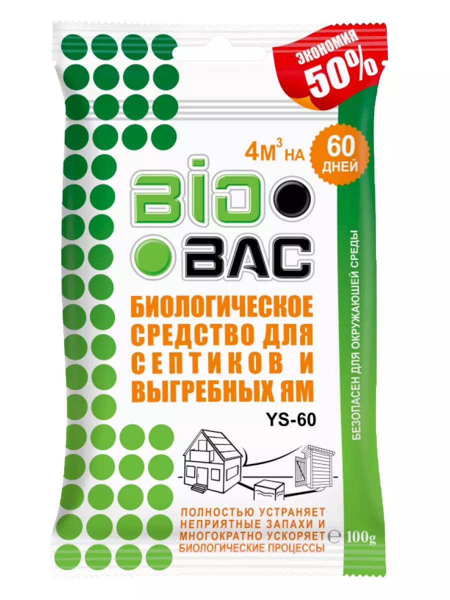 Средство для септиков выгребных ям дачных туалетов, 100 г BIOBAC 8479424  купить за 366 ₽ в интернет-магазине Wildberries