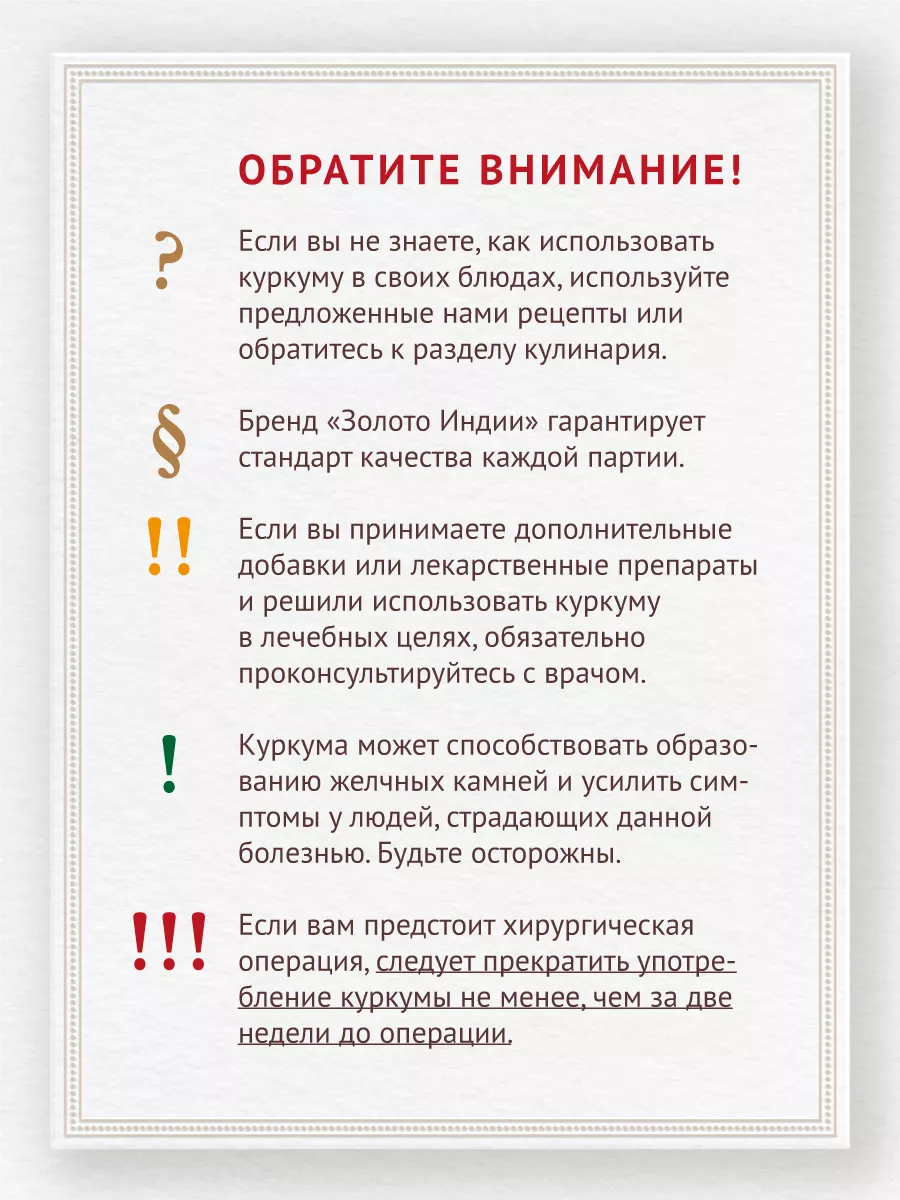 Куркума молотая натуральная из Индии 100 г Золото Индии 8480343 купить за  270 ₽ в интернет-магазине Wildberries